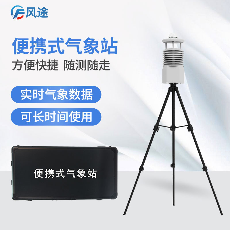 便攜式氣象站:冬泳也要注意天氣變化 便攜式氣象站:冬泳也要注意天氣變化