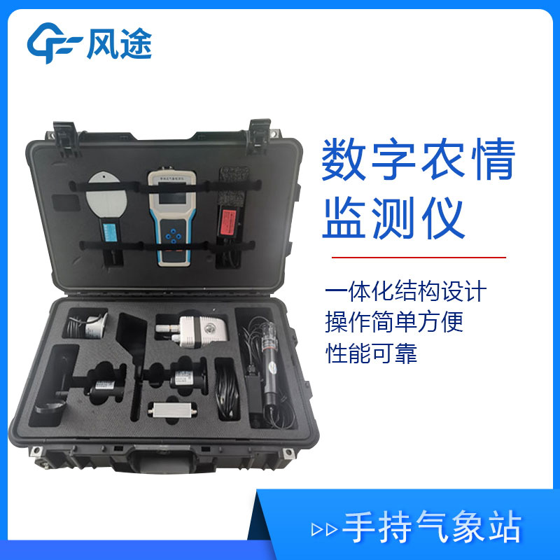 智能化農(nóng)業(yè)環(huán)境監(jiān)測(cè)儀有哪些功能作用? 智能化農(nóng)業(yè)環(huán)境監(jiān)測(cè)儀有哪些功能作用?