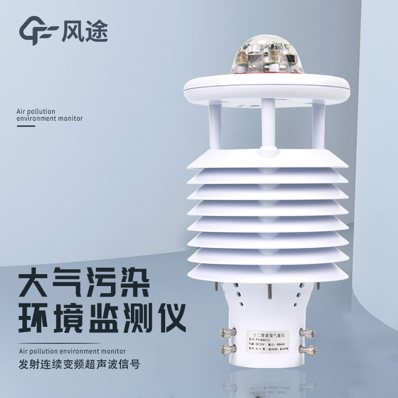 微型空氣質量監(jiān)測站的用法 微型空氣質量監(jiān)測站的用法