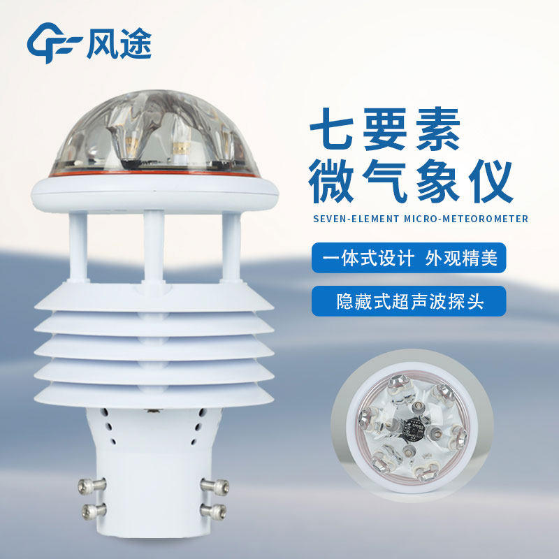 光伏太陽能環(huán)境監(jiān)測儀是什么?