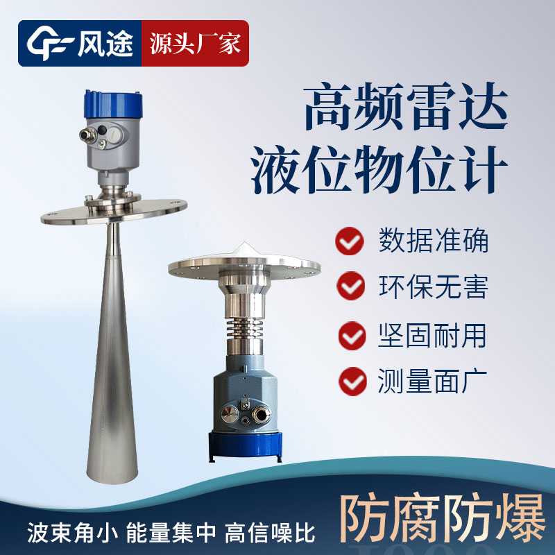 雷達液位計常見故障以及解決方法 雷達液位計常見故障以及解決方法