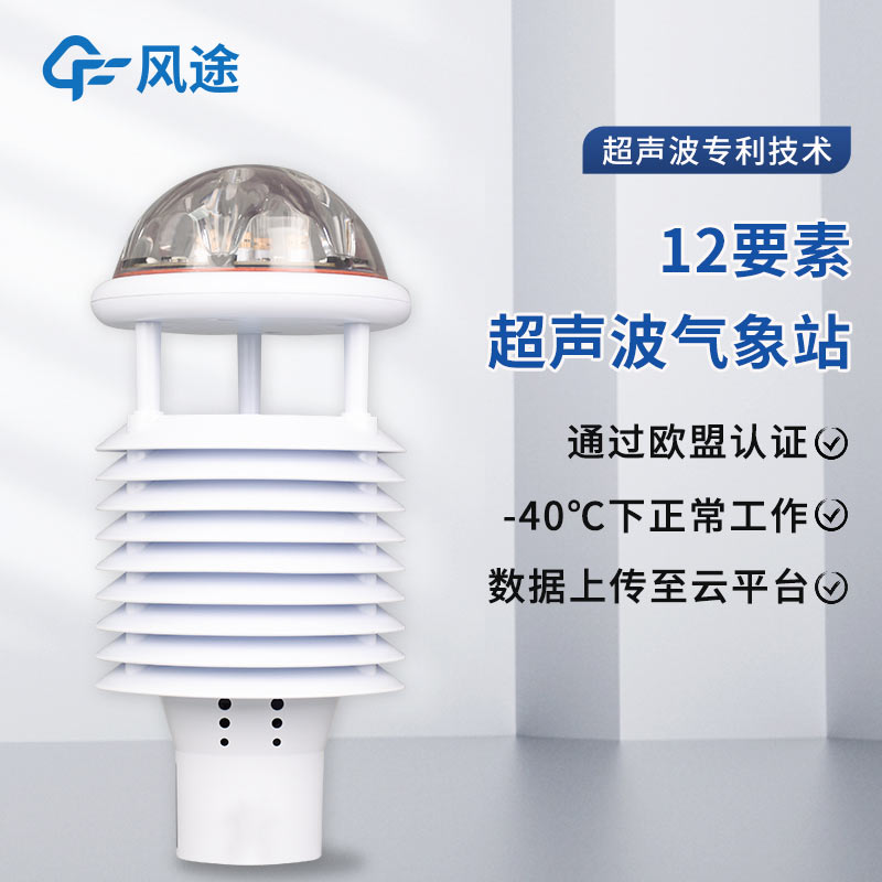 大氣污染物排放傳感器有哪些?