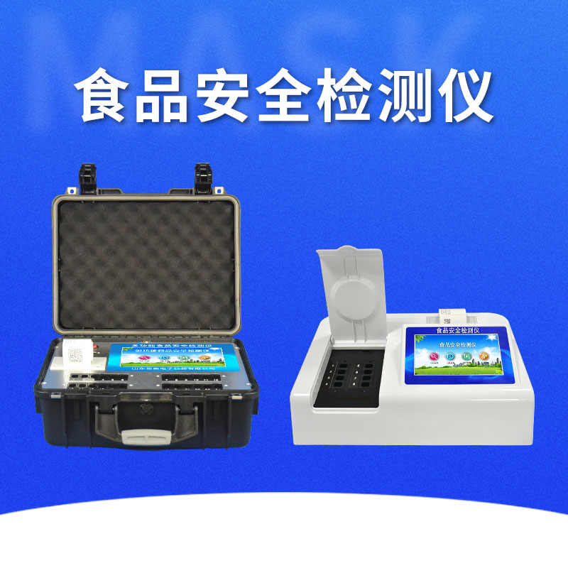 風(fēng)途儀器食品安全快速檢測儀檢驗豬肉中的硼砂 風(fēng)途儀器食品安全快速檢測儀檢驗豬肉中的硼砂