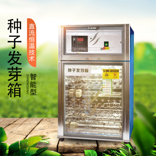 什么是種子發(fā)芽箱?使用種子發(fā)芽箱能帶來什么好處? 什么是種子發(fā)芽箱?使用種子發(fā)芽箱能帶來什么好處?